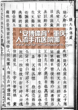 ‘安博体育’重庆人流手术医院哪家好费用多少?(图3) 安博体育