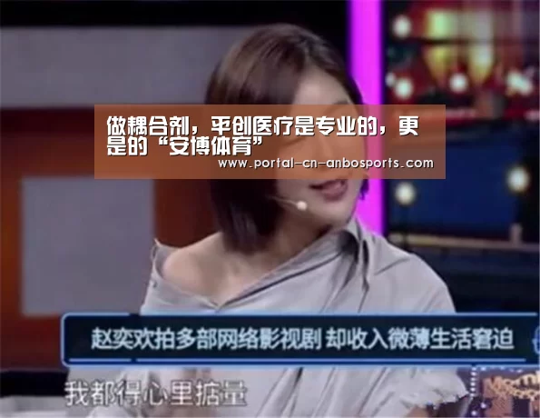 做耦合剂,平创医疗是专业的,更是的“安博体育”(图1) 安博体育