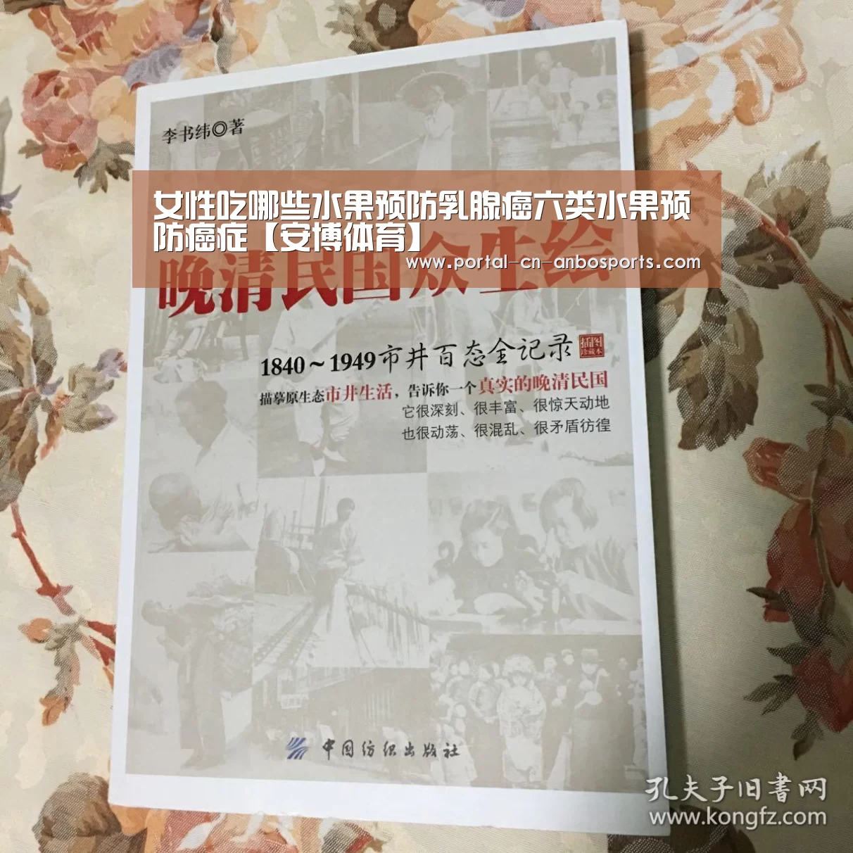 女性吃哪些水果预防乳腺癌六类水果预防癌症【安博体育】(图1) 安博体育